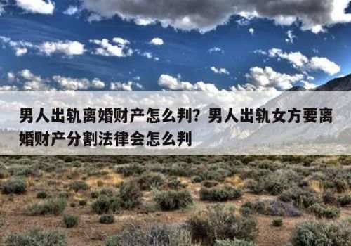 无锡婚姻调查：夫妻共同的钱如何变成一···